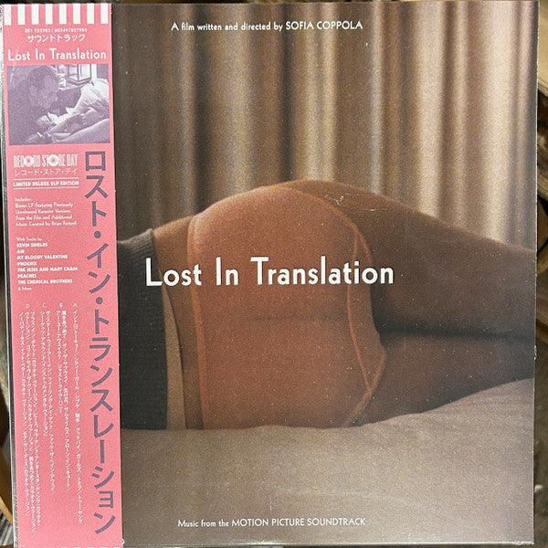 Various : Lost In Translation (Music From The Motion Picture Soundtrack) (2xLP, RSD, Dlx, Ltd)